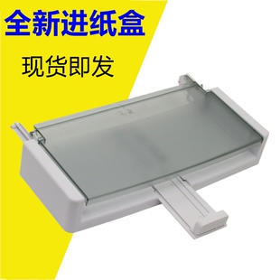 惠普M1005放纸盒HP1005下进纸盘HP惠普M1005MFP打印机配件 托纸板