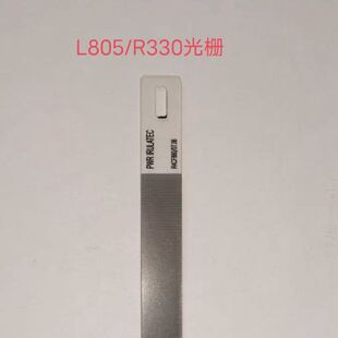 T60 T50 L800 L801 L850系列光栅条 适用爱普生R330 L805 R290