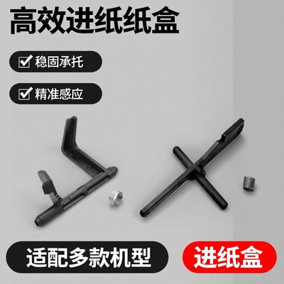 适用奔图M7100DN M7105DN M7106DN M7107DN进纸 纸盒 传感器 出纸
