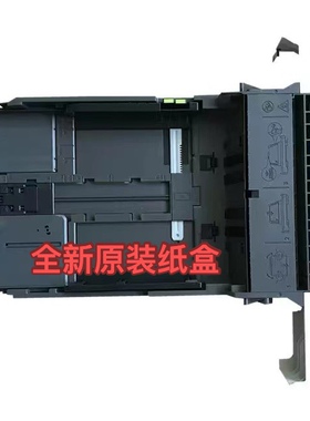 适用奔图CP2500DN CP2505 CP2506DN CM7000FDN CM7006FDN纸盒
