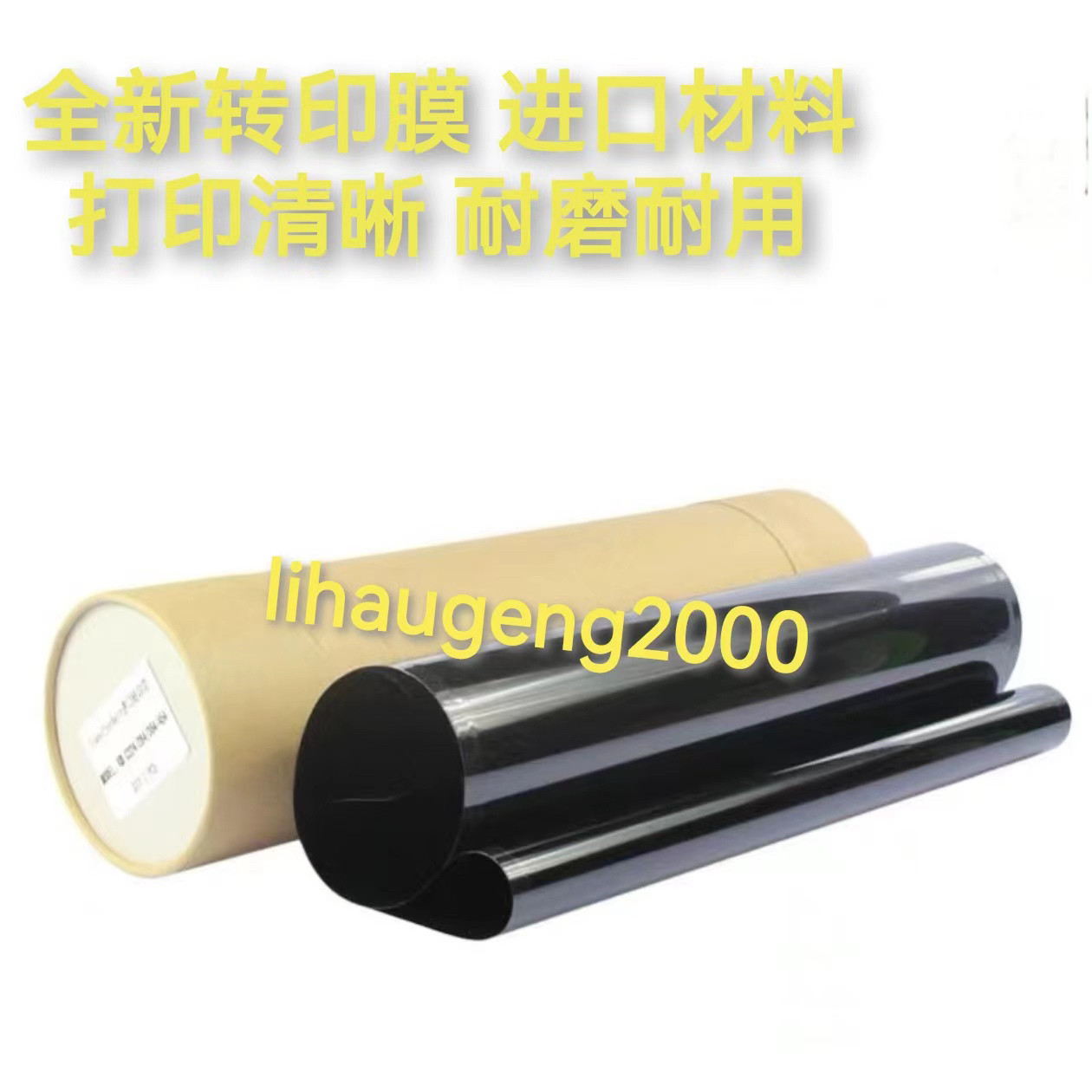适用 惠普HP 277 252 254 180 181 154 283 274 280转印膜 皮带