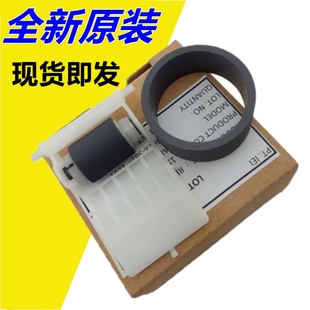 1400 1430 1500W搓纸轮 爱普生EPSON1390L1300L1800ME1100 原装