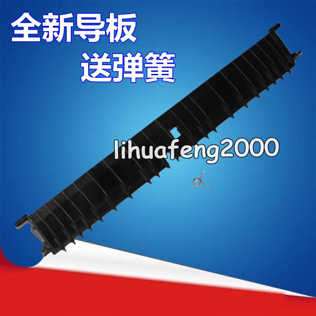 适用夏普AR2048D 2348S 2648定影导纸板2658下分离爪支架出纸导板