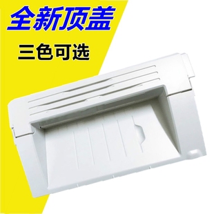 适用HP1020硒鼓上盖顶盖翻盖惠普1020plus1018机器顶盖打印机配件