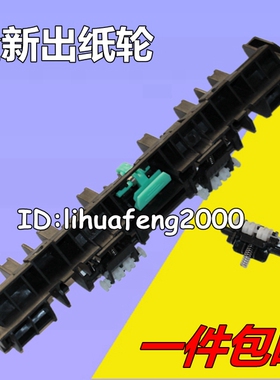 适用惠普HP227出纸轮hpM203 M206 M227dn M230dn定影盖板出纸滚轮