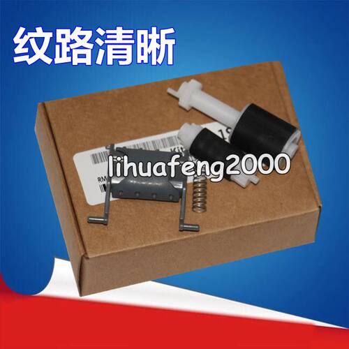 适用 HP]M130/M132/M134/M227 ADF输稿器搓纸轮 原稿搓纸轮分页器