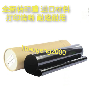 3120 3025 C3020 架转印带膜 3222 3226转印组件 3125 适用佳能IR