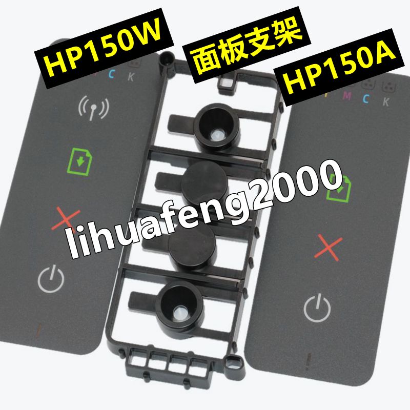 适用 全新惠普 HP150W按键板贴膜 HP150A 控制面板贴纸按键板支架