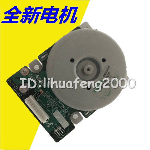 适用 原装 惠普 HP M433/M436主马达 三星K2200电机 JC31-00145A