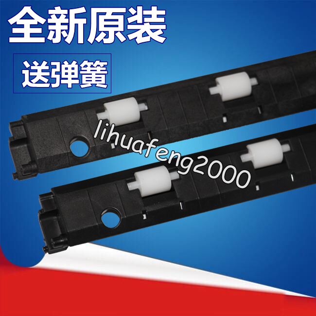 适用 EPSON LQ635K 610K 615K LQ630K 压纸杆 进纸 压纸板 抬纸杆