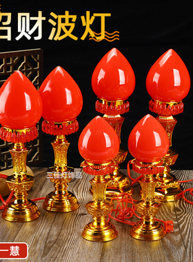家用一对插电红色蜡烛台仙家供奉灯关公财神菩萨佛台长明旺财波灯