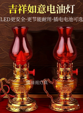 LED纳福插电款 电池款酥油灯座招财天公老爷进宅仙家吉祥拜神台灯