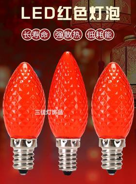 财神烛台节能LEDE12蜡烛红色灯泡莲花螺口供佛佛龛长明灯笼红灯泡