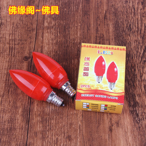 LED蜡烛台红白暖黄色光佛龛E12供佛神台E14小螺口莲花座长明灯泡