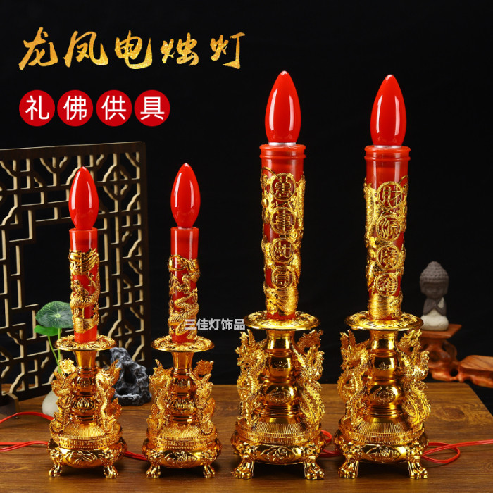 插电财神蜡烛灶台佛龛关公供灯图片