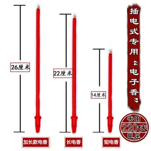 仿真家用插电香炉专用电子香供佛奉菩萨佛香台无烟烧香拜神佛配件