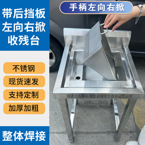 干湿分离台操作台果皮台漏孔沥水台厨房收残台带平台操作台焊接刚