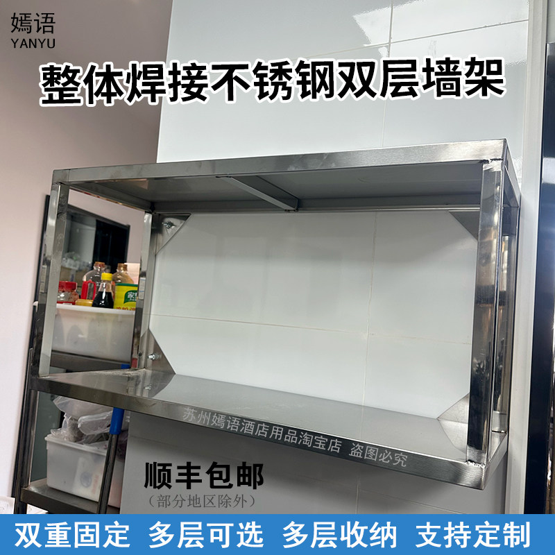 饭店现货焊接墙架厨房不锈钢