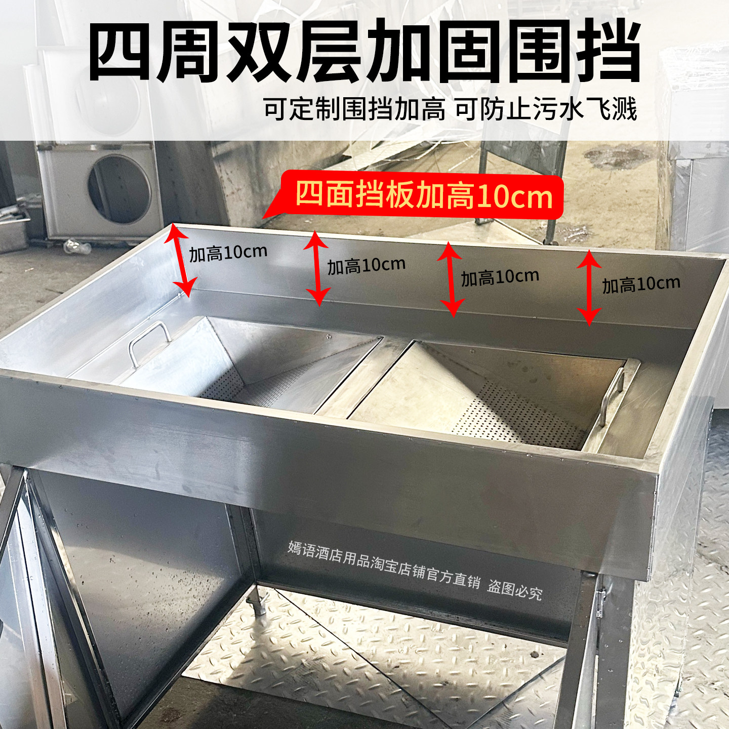 不锈钢干湿分离台加高
