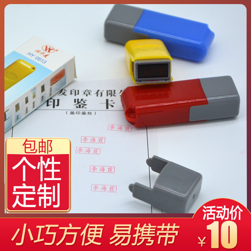 刻张人姓名个性人小私章光敏自动出油手写印章成都包邮