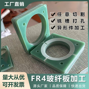 FR4玻纤板水绿色环氧树脂板绝缘板耐高温玻璃纤维板零切加工定制