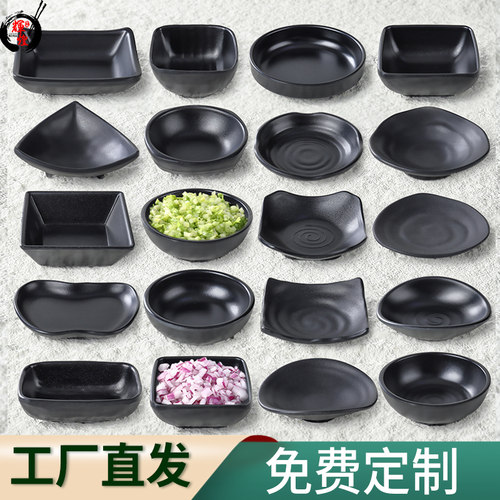 密胺黑色磨砂碟蘸料沾水碟塑料创意个性咸菜碟小吃碟餐馆商用