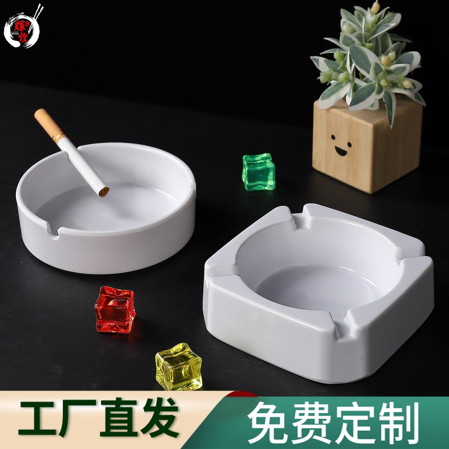 商用烟灰缸宾馆酒店客房酒吧KTV烟盅创意塑料饭店烟灰盅密胺防摔