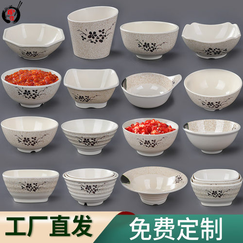 仿瓷日式调料碗快餐店商用汤碗