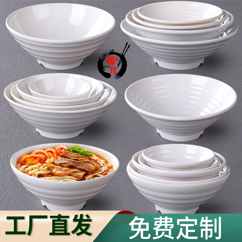 拉面碗密胺麻辣烫面馆专用螺蛳粉