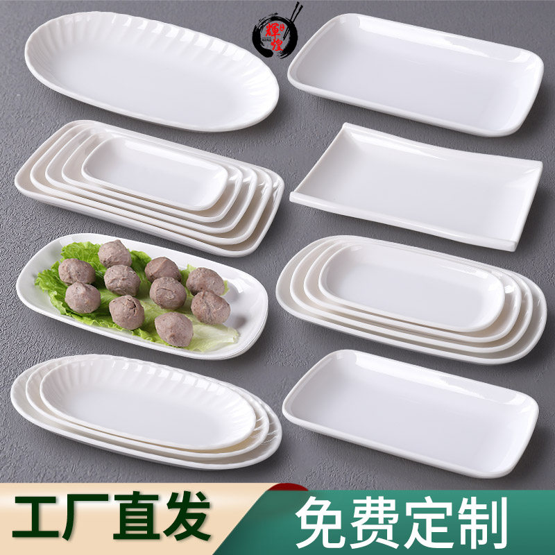肠粉盘仿瓷火锅店长方形餐具商用