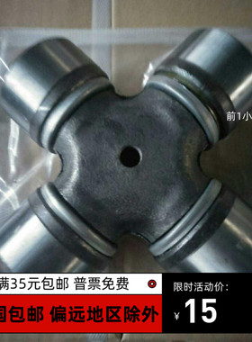 十字万向节轴承NJ131 EQ140 52133  XJ213 EQ153C NJ130 EQ140