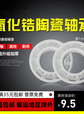 全陶瓷轴承6005CE 6006 6007 6008 6009 6010 633 634 635 636CE