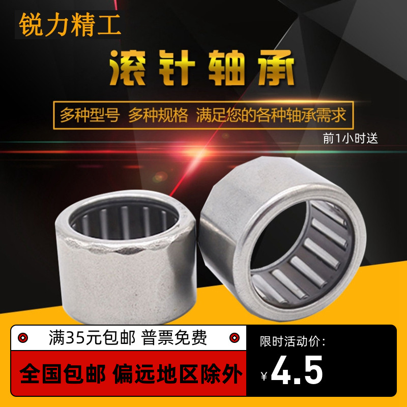 不带内圈滚针轴承型号齐全RNA