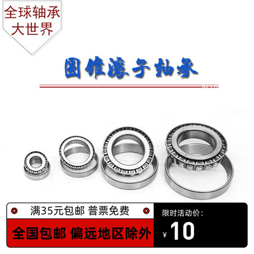 英制非标定制圆锥滚子轴承LM/CD