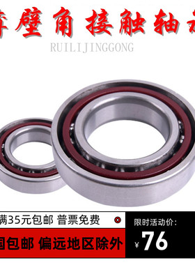 薄壁角接触配对轴承71906 71907 71908 71909 71910 71911CDBP5