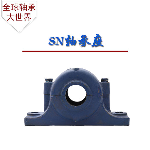 铸钢铸铁SN轴承座516-532剖分式