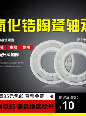 全陶瓷轴承6806CE 6807CE 6808CE 6809CE 6810CE 693 694 695 696