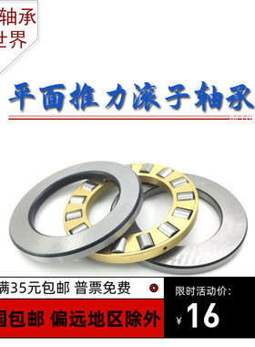 平面推力圆柱滚子轴承 81109M 81110M 81111 81112M 81113 81114M