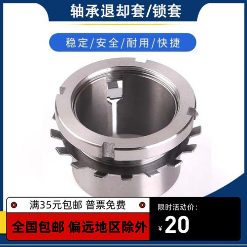紧定套轴套，锁紧套国标大螺母