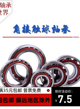 角接触球轴承 7007AC 7008AC 7009AC 7010AC 7011AC 7012AC 7013A