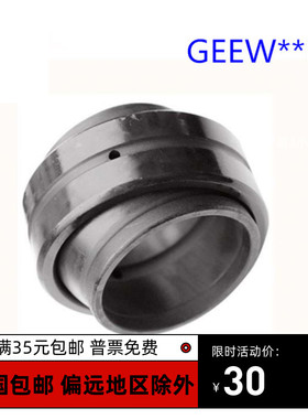 关节轴承GEWK45ES GEWK60ES GEWK80ES GEWK70ES GEEW50 90 GEEW60