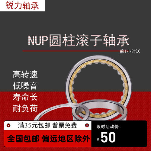 圆柱滚子轴承NUP217EM NUP218 NUP219 NUP220 NUP221 NUP222EM