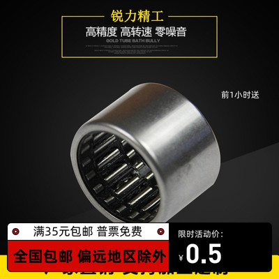 冲压滚针轴承HK0910 HK91312 HK101410 101610 101615 0810 0812