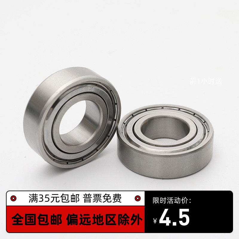 不锈钢轴承304材质440耐腐蚀