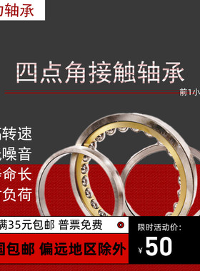 四点角接触球轴承QJ312M QJ313M QJ314M QJ315M QJ316M QJ317 318