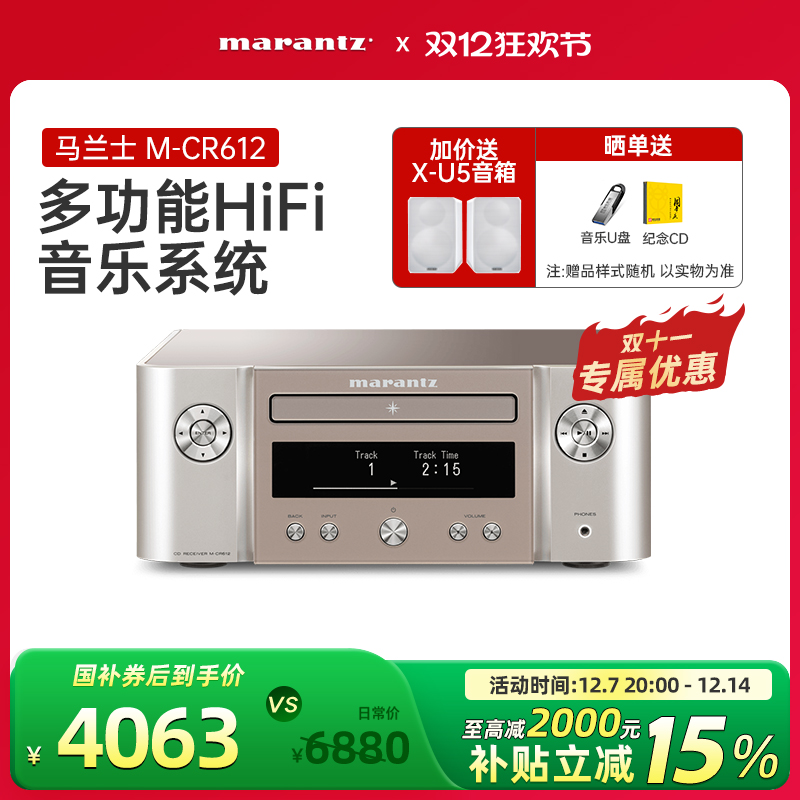 Marantz/马兰士 M-CR612 CD机hifi家用WIFI蓝牙音乐CD播放器发烧