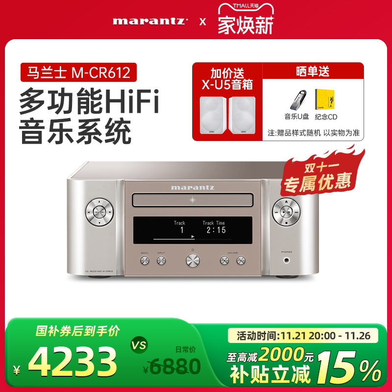 marantzCD机hifi家用功放一体机