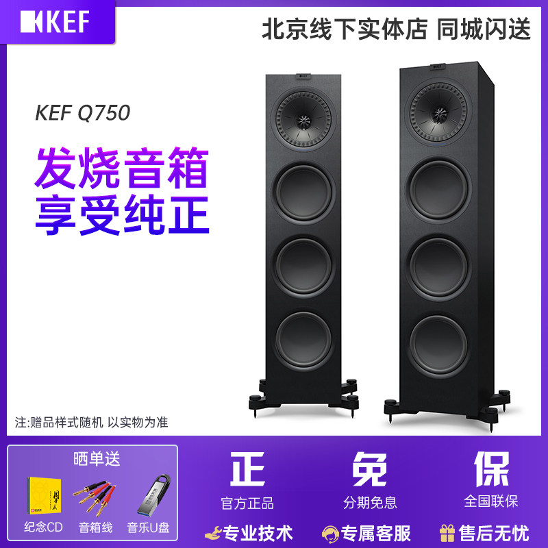 【新Q系列】KEF Q7 Meta无源HiFi音箱三分频落地音响家用高保真