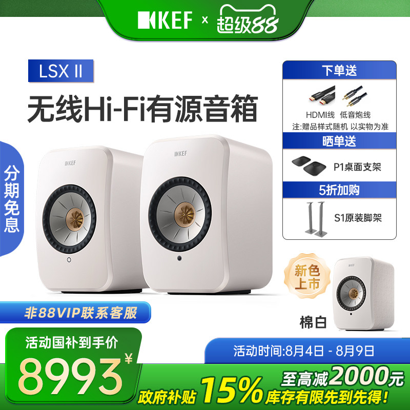 KEF家居外接供电桌面音响电脑
