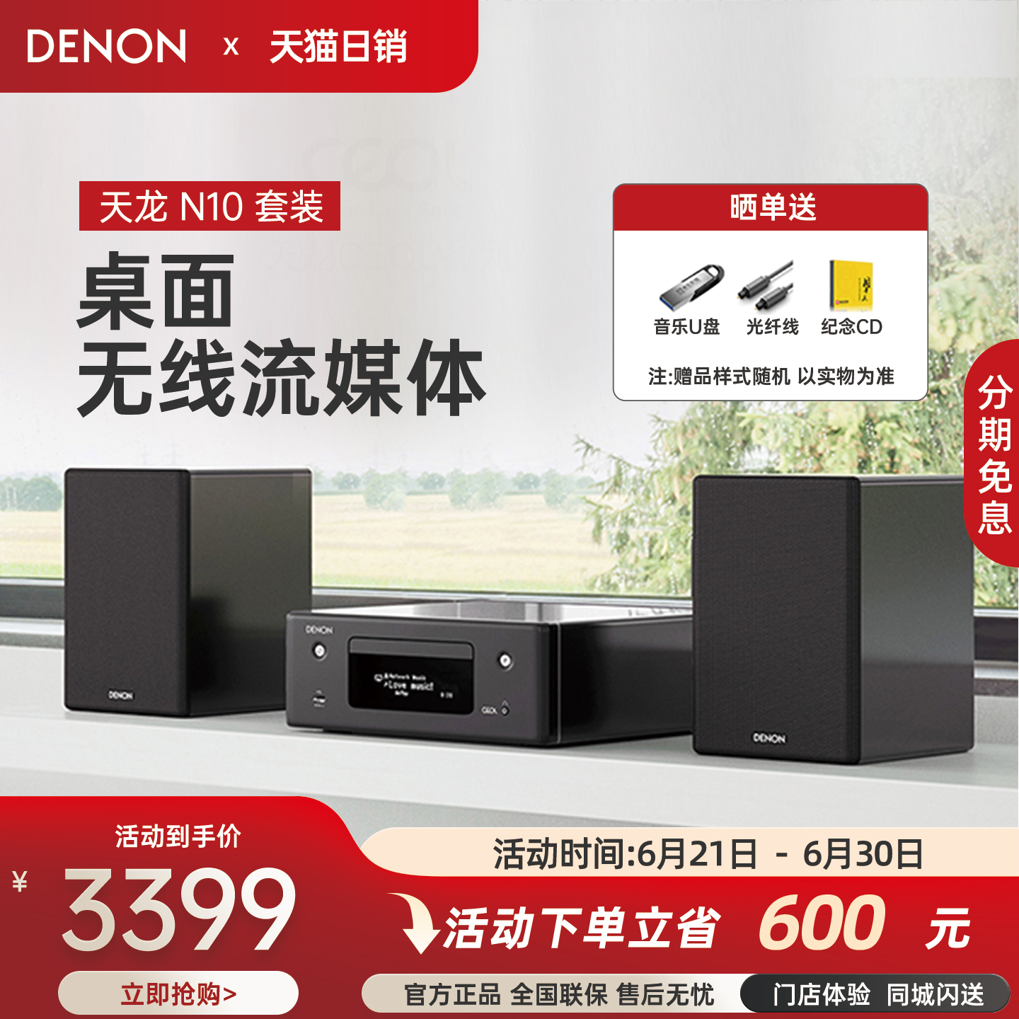 台式组合音箱一体机天龙